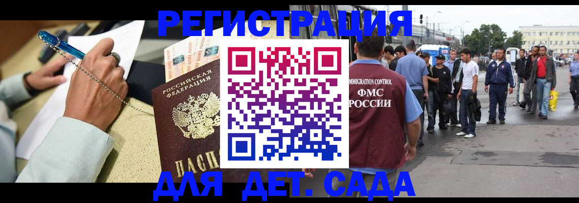 прописка регистрация в Прохладном