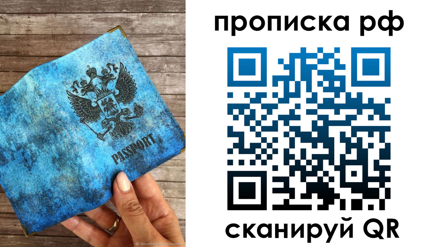 временная регистрация 2025 в Прохладном