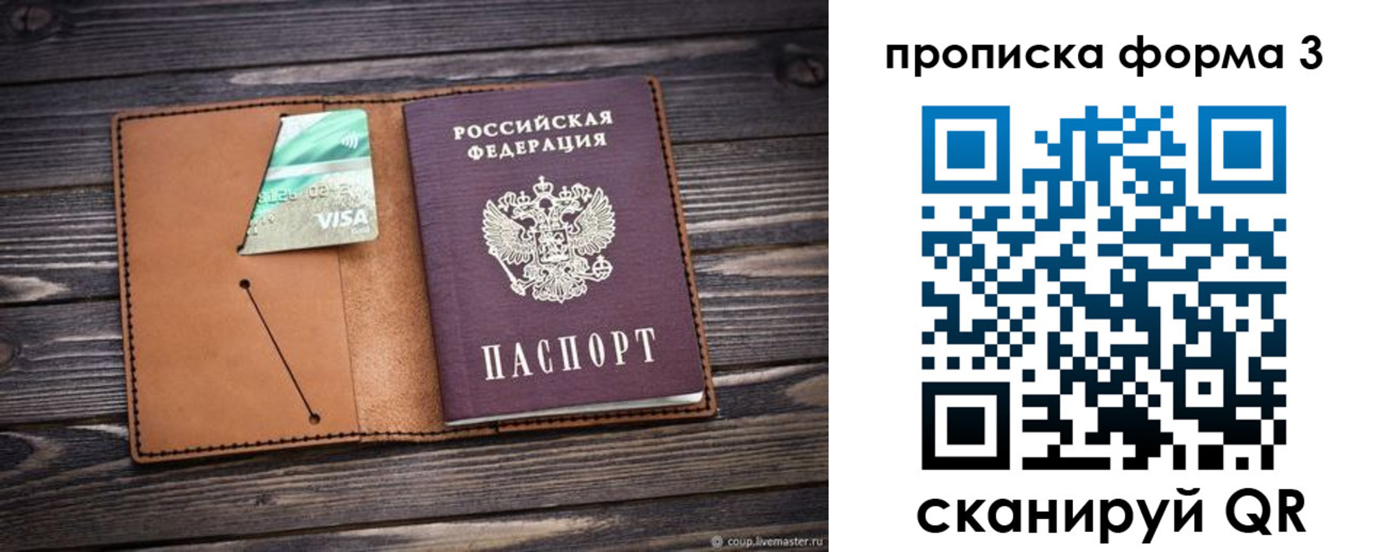 временная регистрация поиск в Прохладном