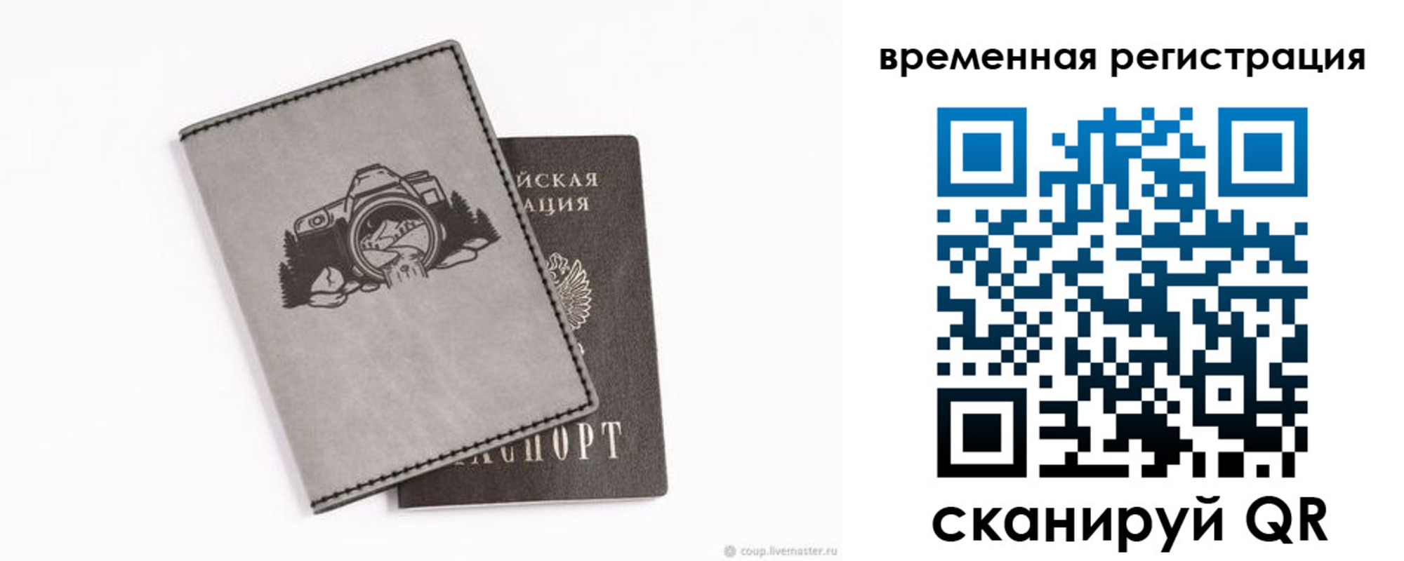 прописка от собственника в Прохладном