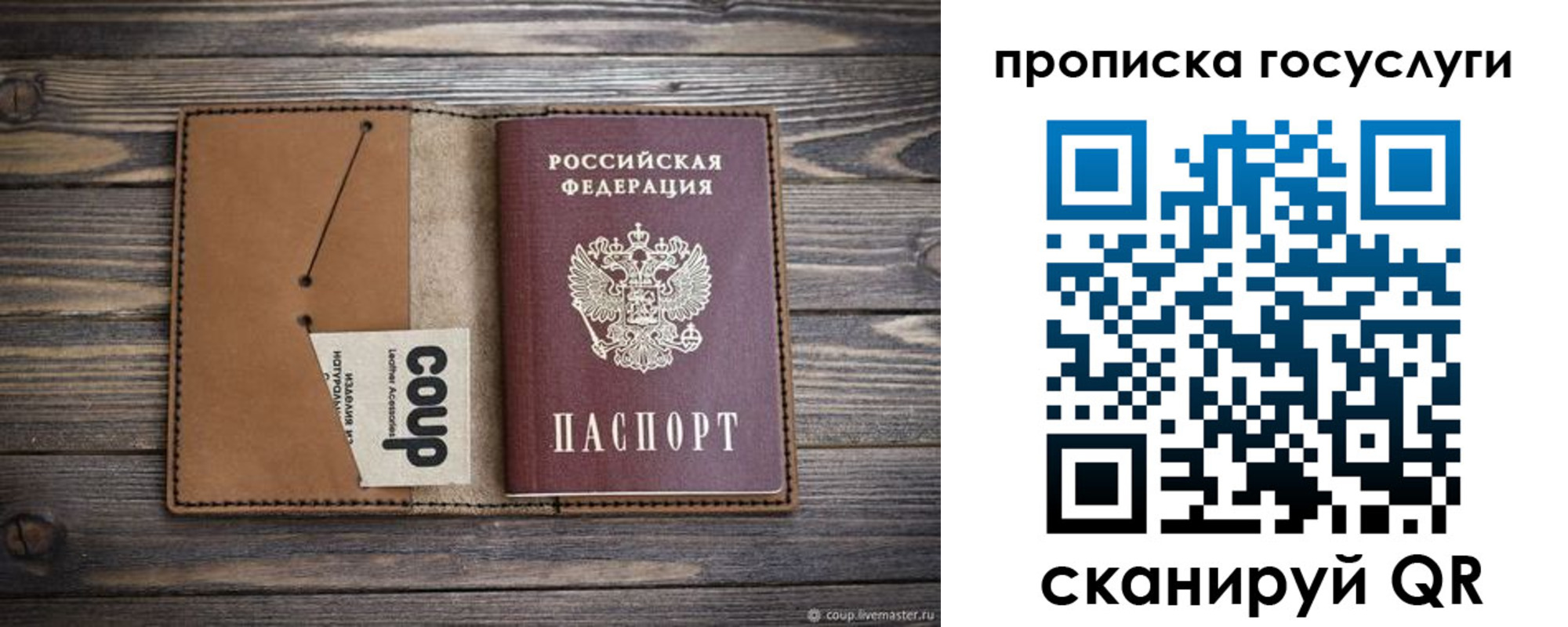 временная прописка в Прохладном
