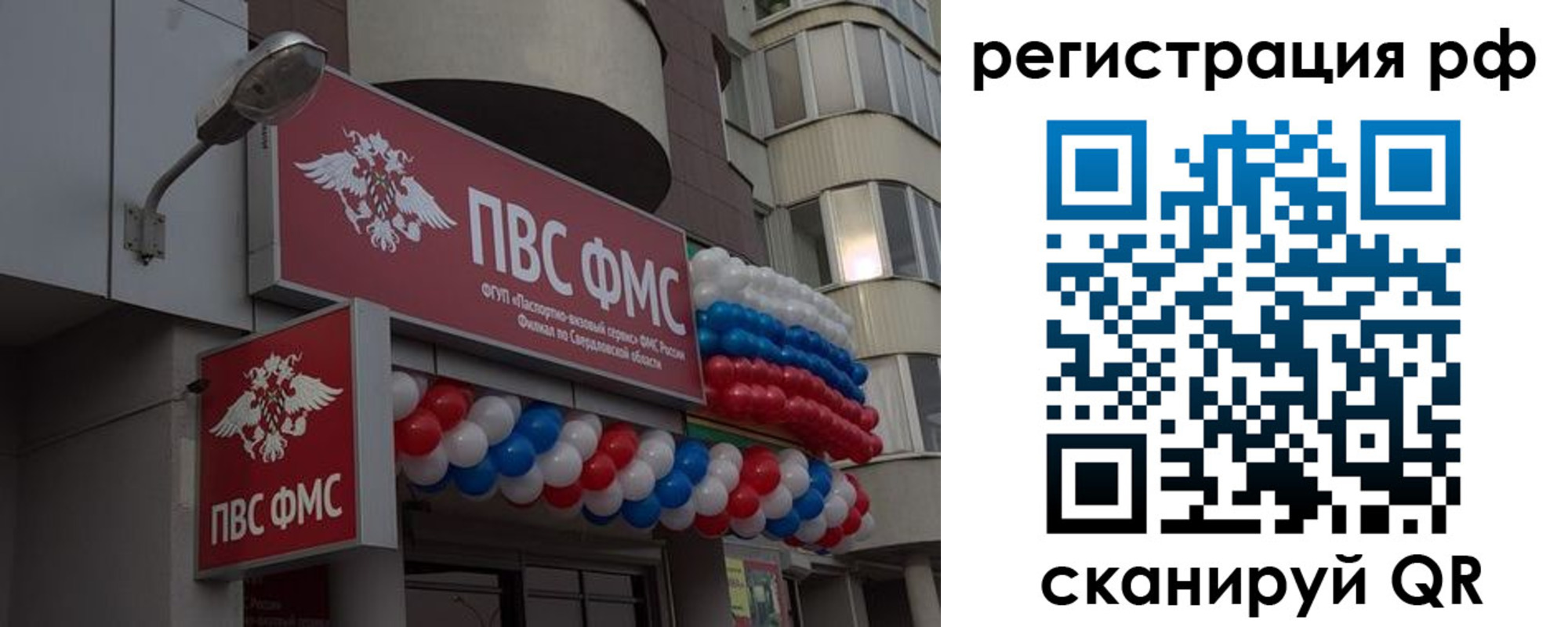 временная регистрация купить в Прохладном