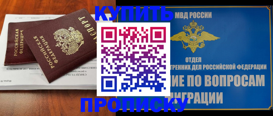 миграционный учет в Прохладном