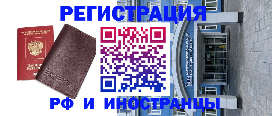 временная регистрация поиск в Прохладном