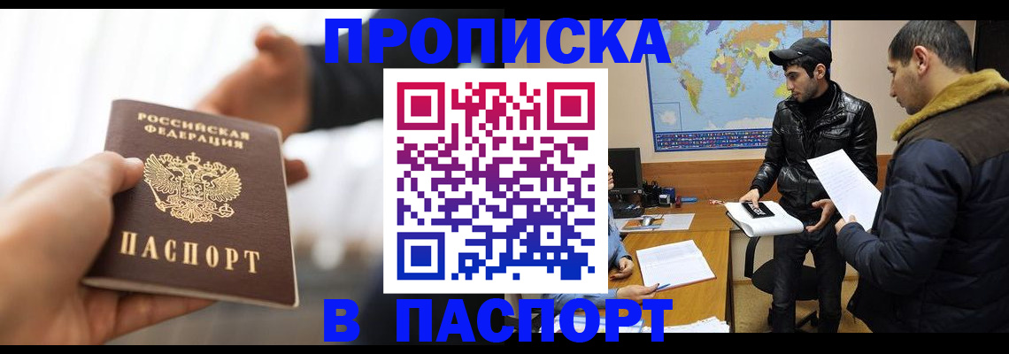 найти адрес прописки в Прохладном