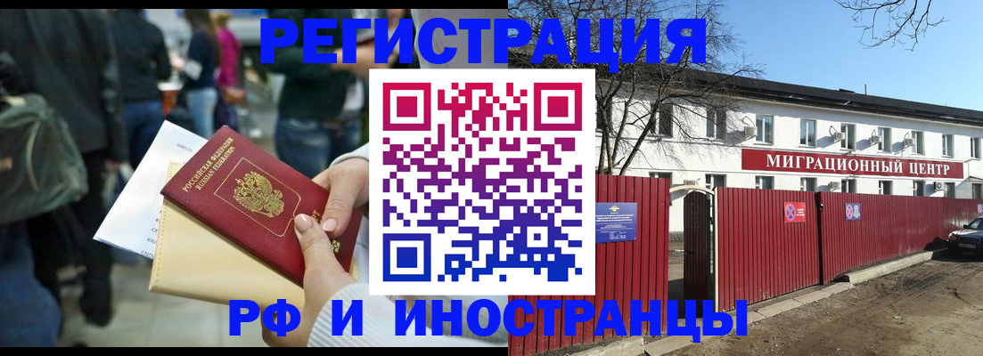 миграционный учет в Прохладном