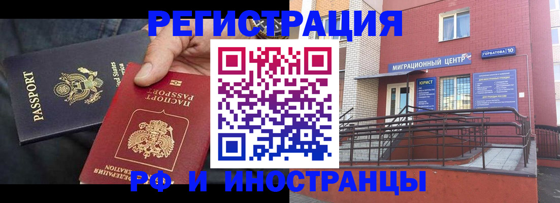 временная регистрация в Прохладном
