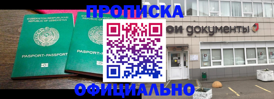 найти адрес прописки в Прохладном