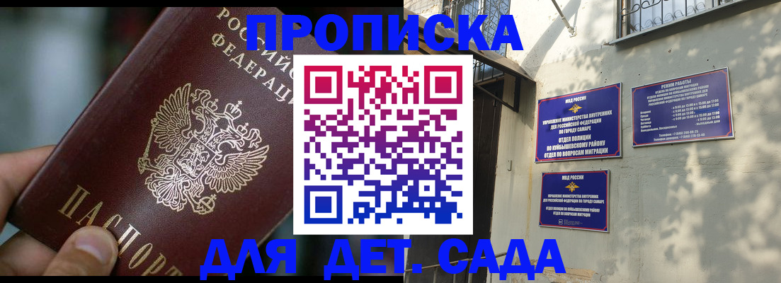 регистрация для школы в Прохладном